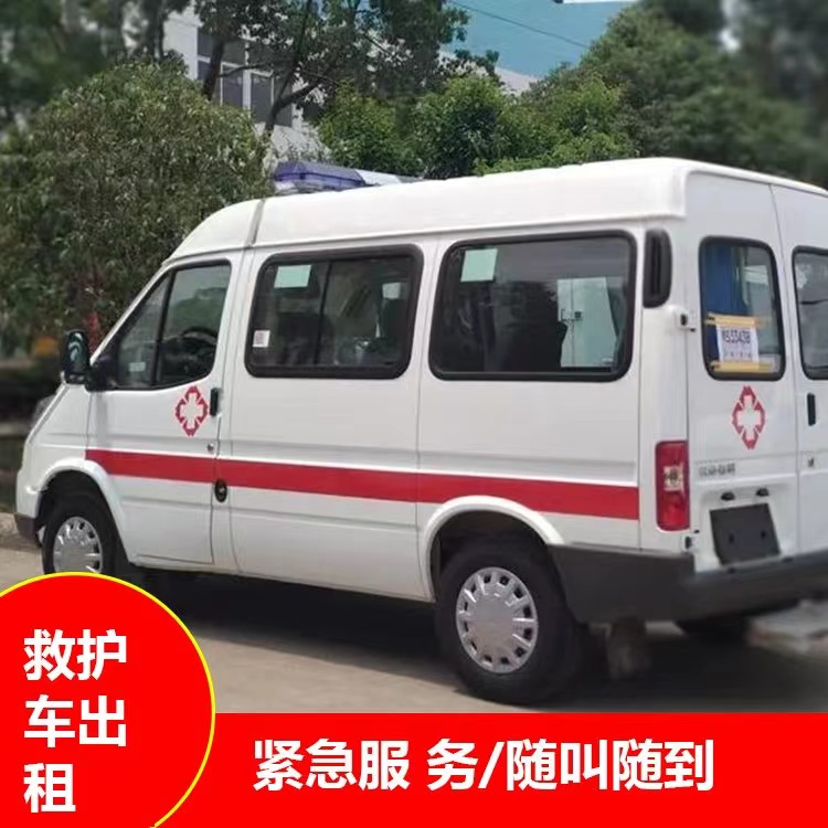 金波乡瘫痪租赁救护车转运 —— 提升急救效率，守护生命安全
